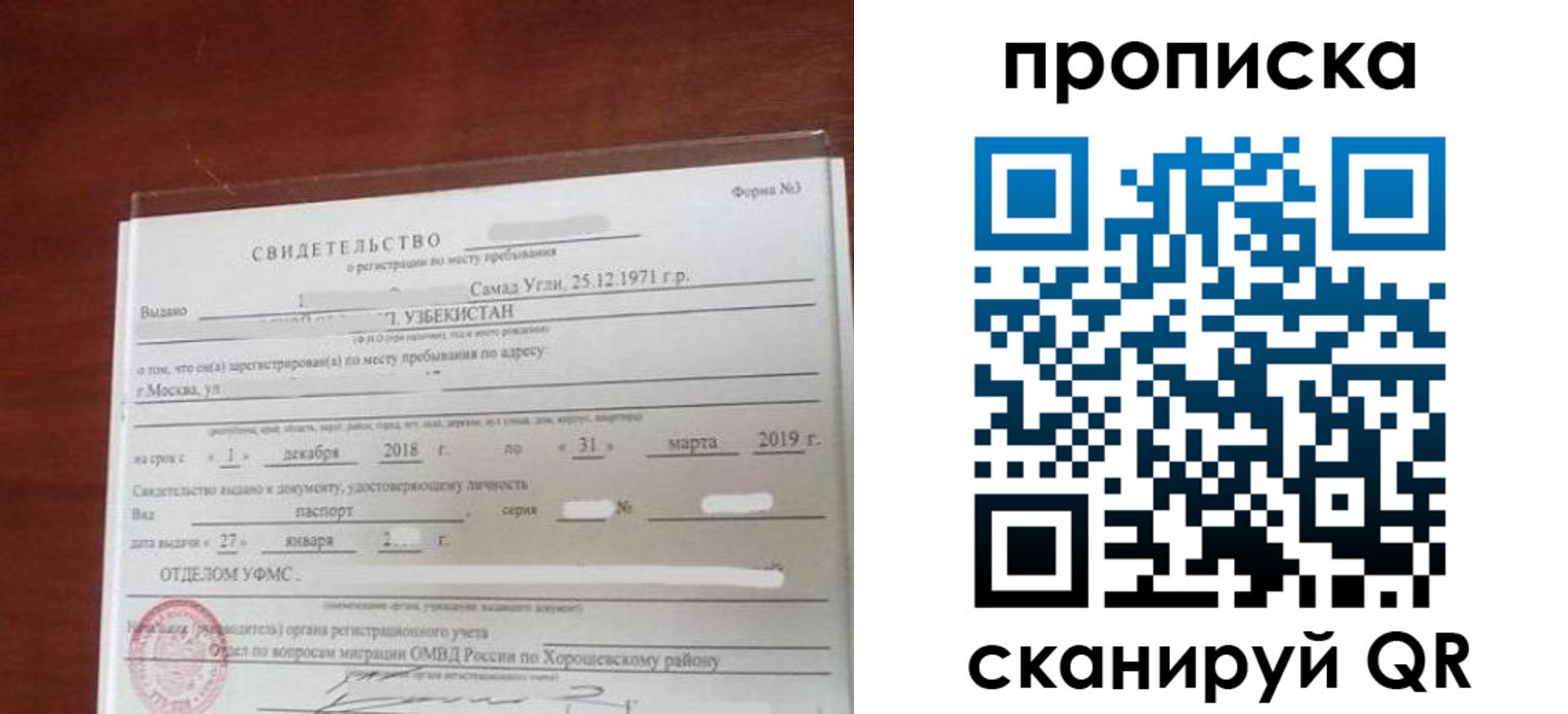 прописка в квартире в Полярных Зорях
