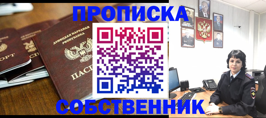 временная регистрация для школы в Полярных Зорях