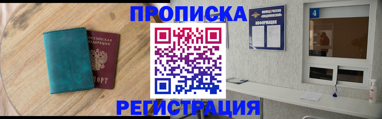 регистрация в Полярных Зорях